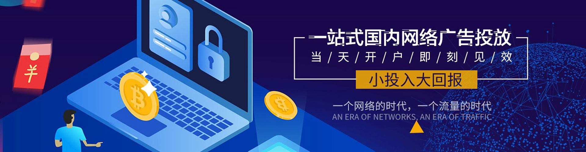 墨竹工卡sem运营
